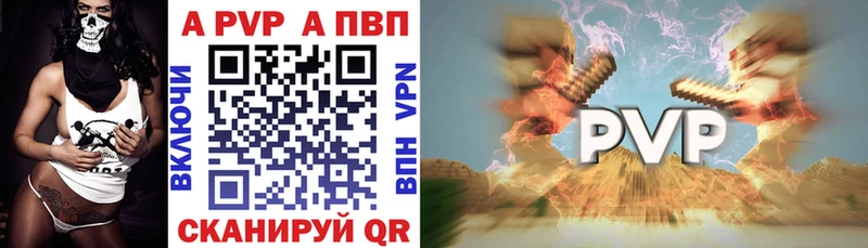 APVP крисы CK  цена   Тихвин 