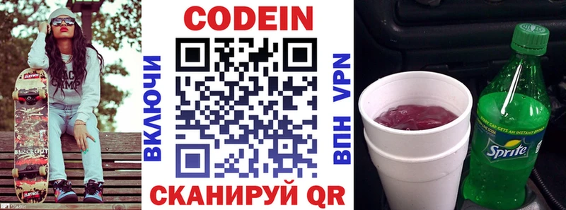 Кодеиновый сироп Lean напиток Lean (лин) Тихвин