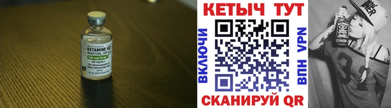 Кетамин VHQ  Тихвин 