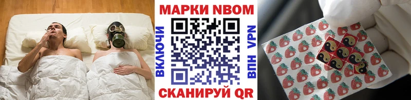 Марки N-bome 1,8мг  Тихвин 